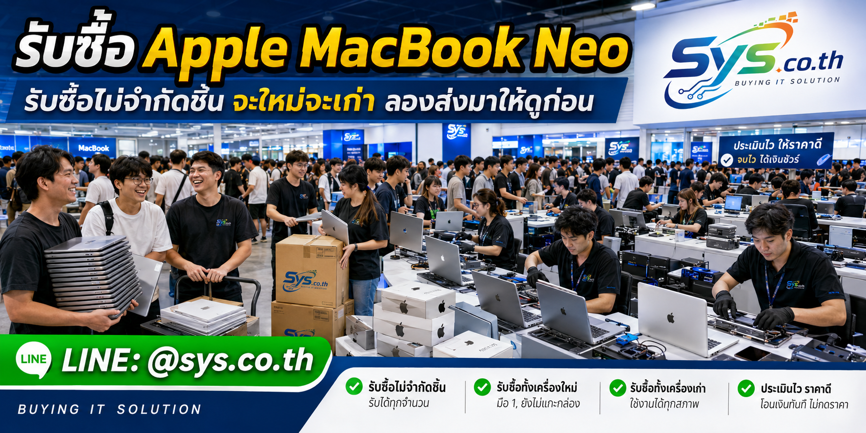 รับซื้อ Apple MacBook Neo ไม่จำกัดจำนวน โดย sys.co.th