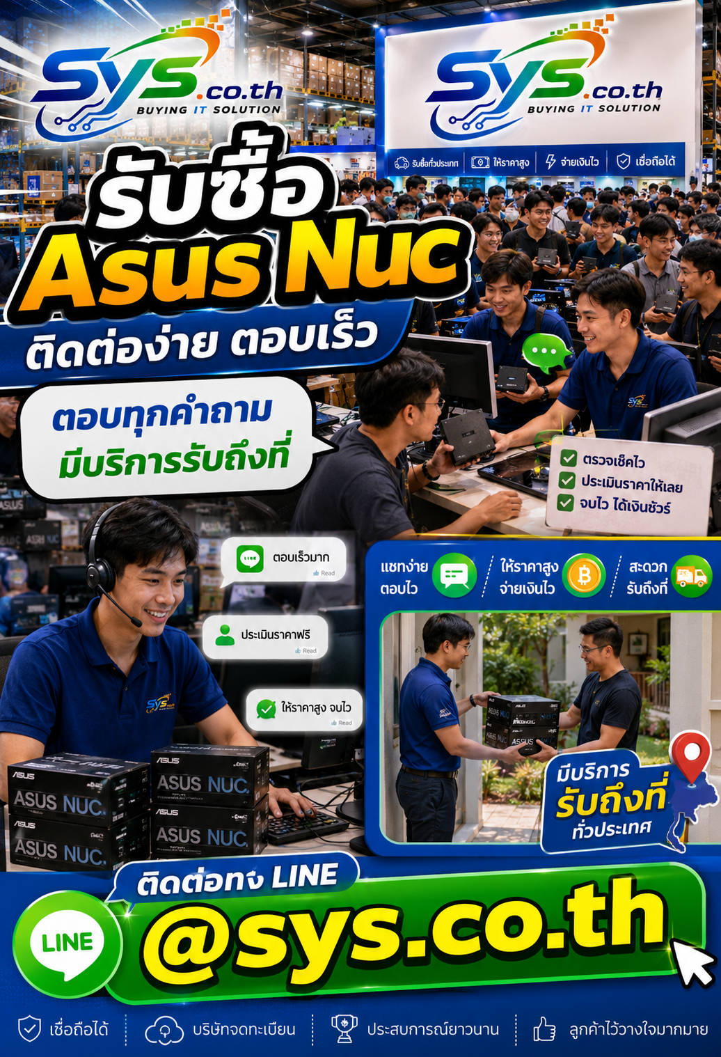 ติดต่อ LINE sys.co.th เพื่อประเมินราคา ASUS NUC