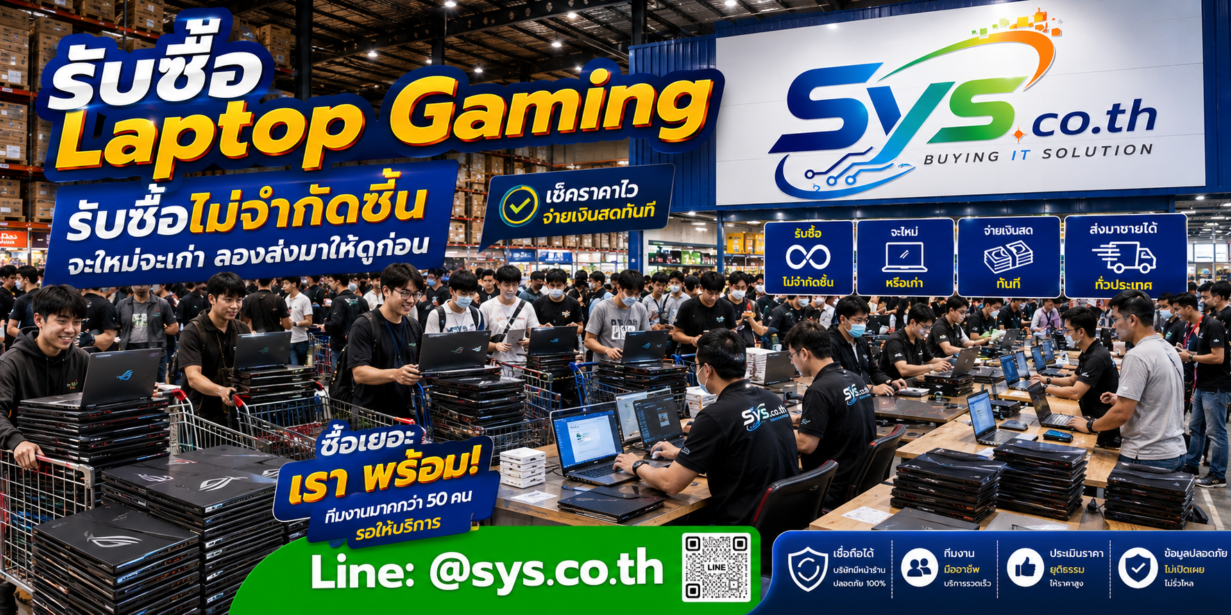 รับซื้อ Laptop Gaming ไม่จำกัดจำนวน รายเครื่อง รายล็อต และแบบเหมา