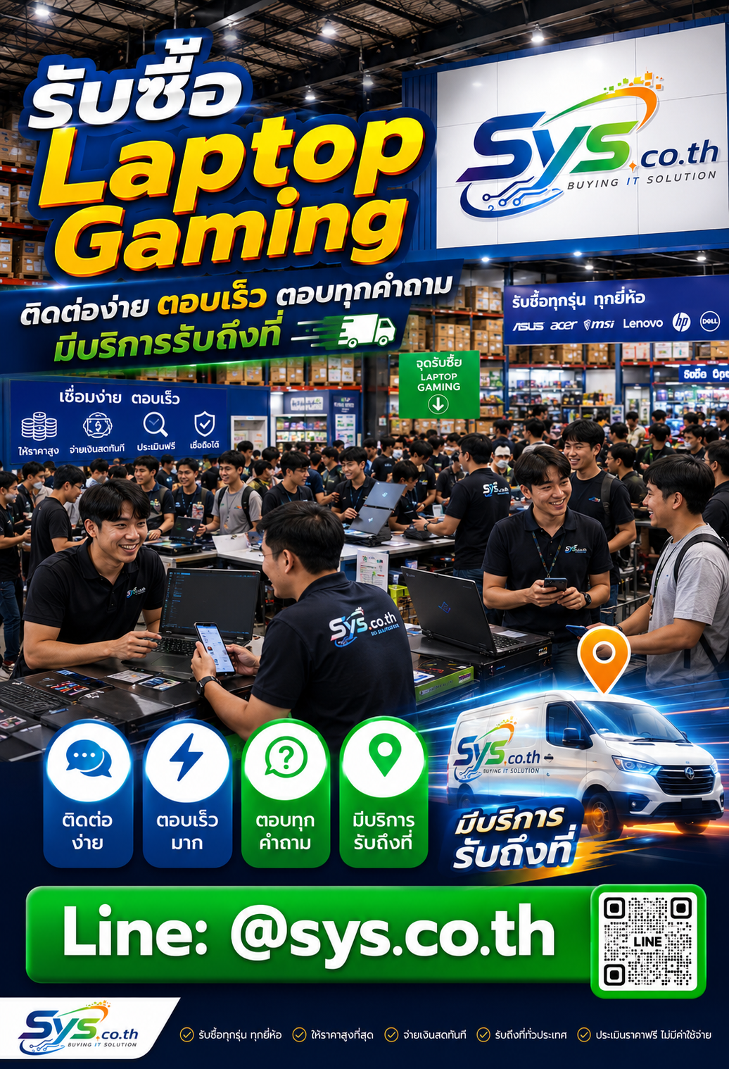 ติดต่อ LINE @sys.co.th เพื่อส่งรูป Laptop Gaming ประเมินราคา