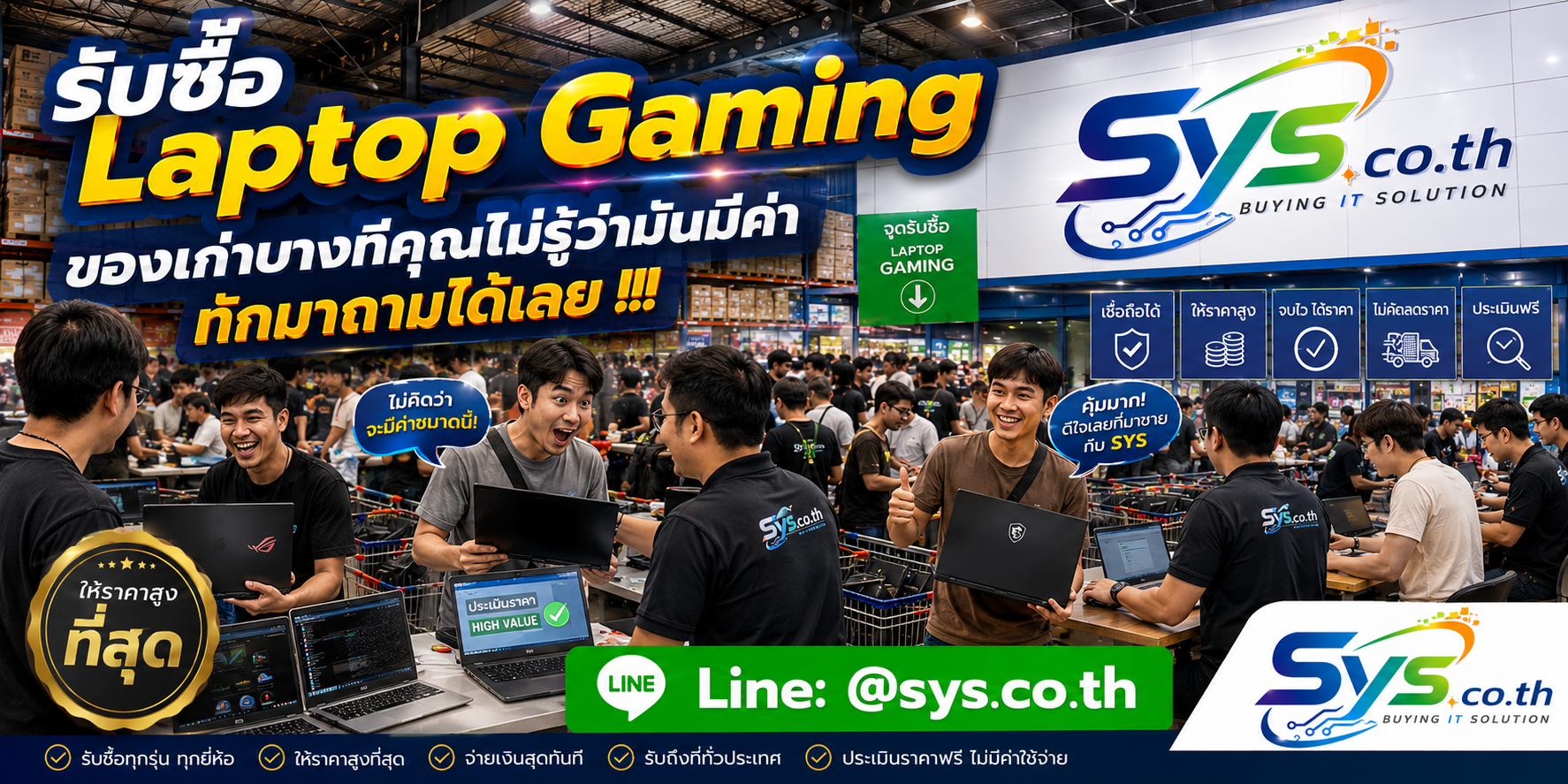 ทีมงาน sys.co.th รับซื้อ Laptop Gaming มือสองและงานเหมา