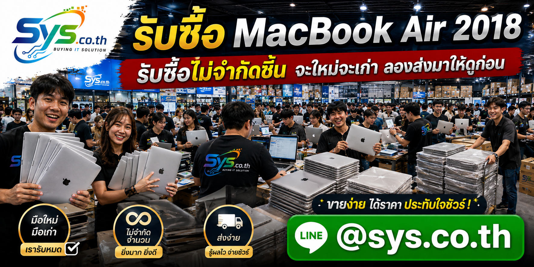 รับซื้อ MacBook Air 2018 ไม่จำกัดจำนวน ทั้งมือสอง เก่า และงานเหมา