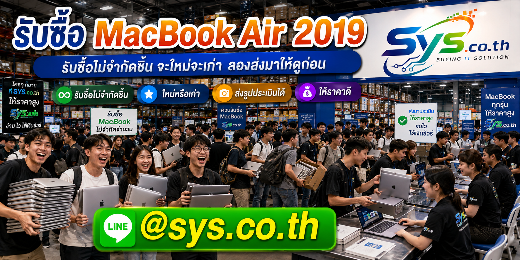 รับซื้อ MacBook Air 2019 ไม่จำกัดจำนวน ส่งรูปประเมินกับ sys.co.th