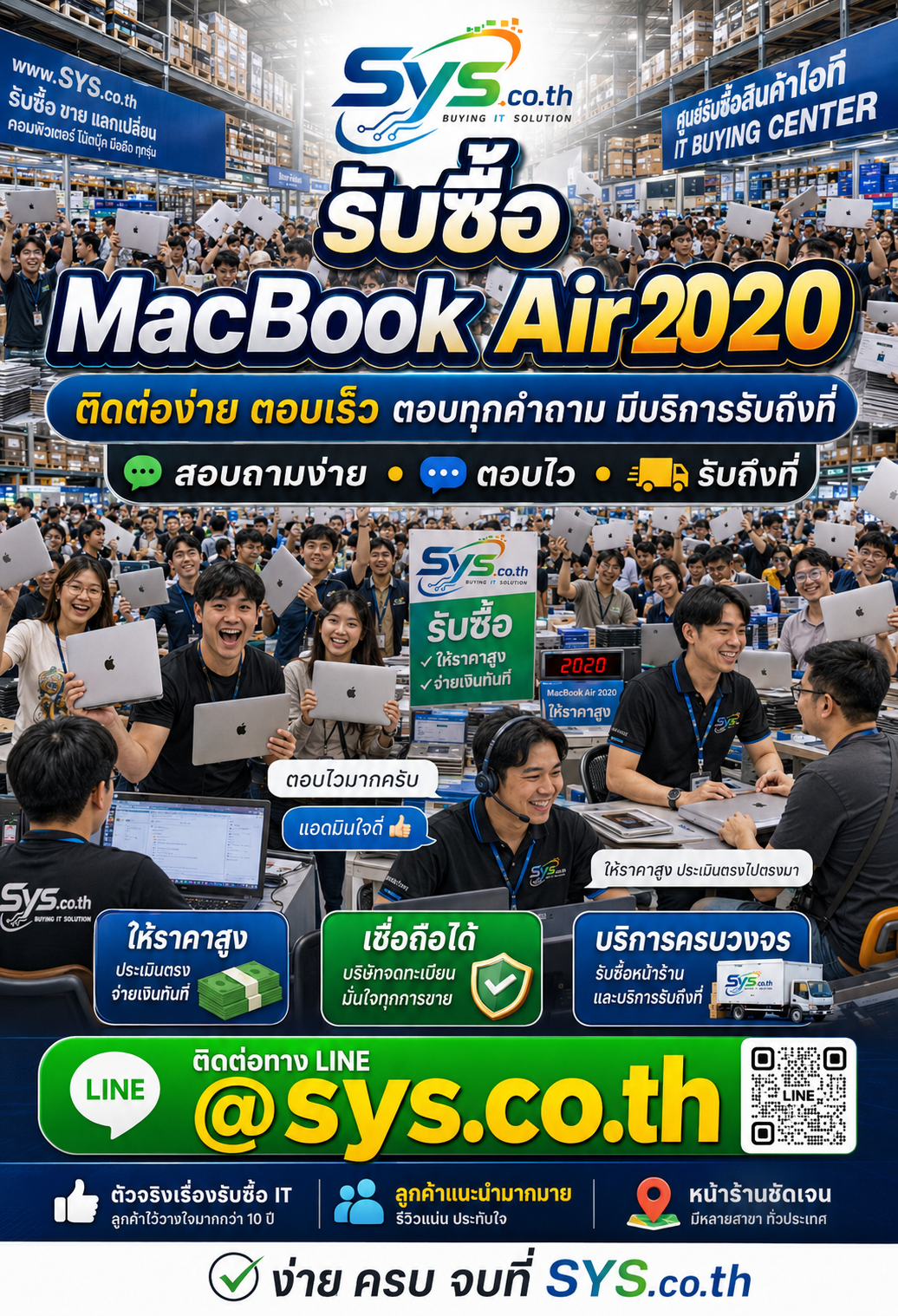 ติดต่อ LINE @sys.co.th เพื่อขาย MacBook Air 2020