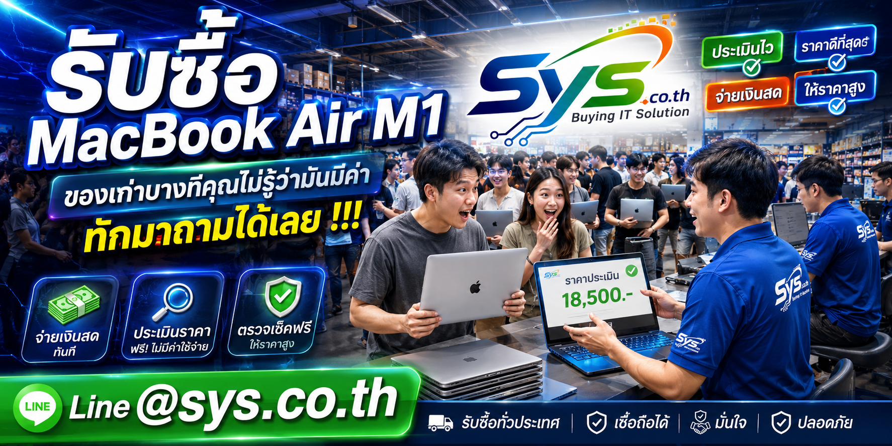 ทีมงาน sys.co.th ตรวจเช็กและรับซื้อ MacBook Air M1