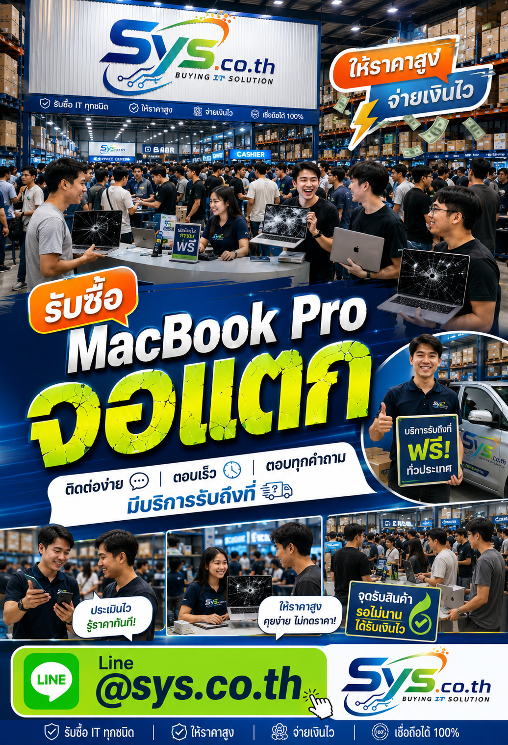 ติดต่อ LINE @sys.co.th เพื่อประเมินราคา MacBook Pro จอแตก
