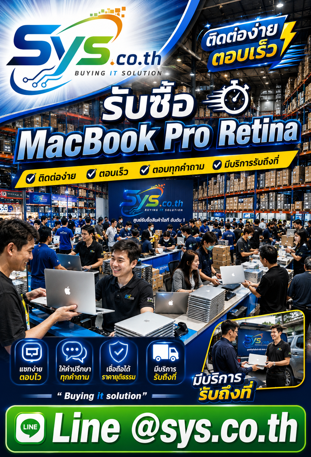 ติดต่อ LINE @sys.co.th เพื่อขาย MacBook Pro Retina