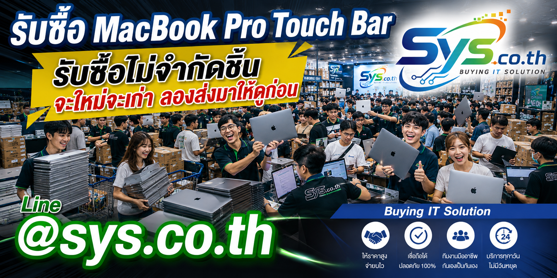 รับซื้อ MacBook Pro Touch Bar ไม่จำกัดจำนวน sys.co.th