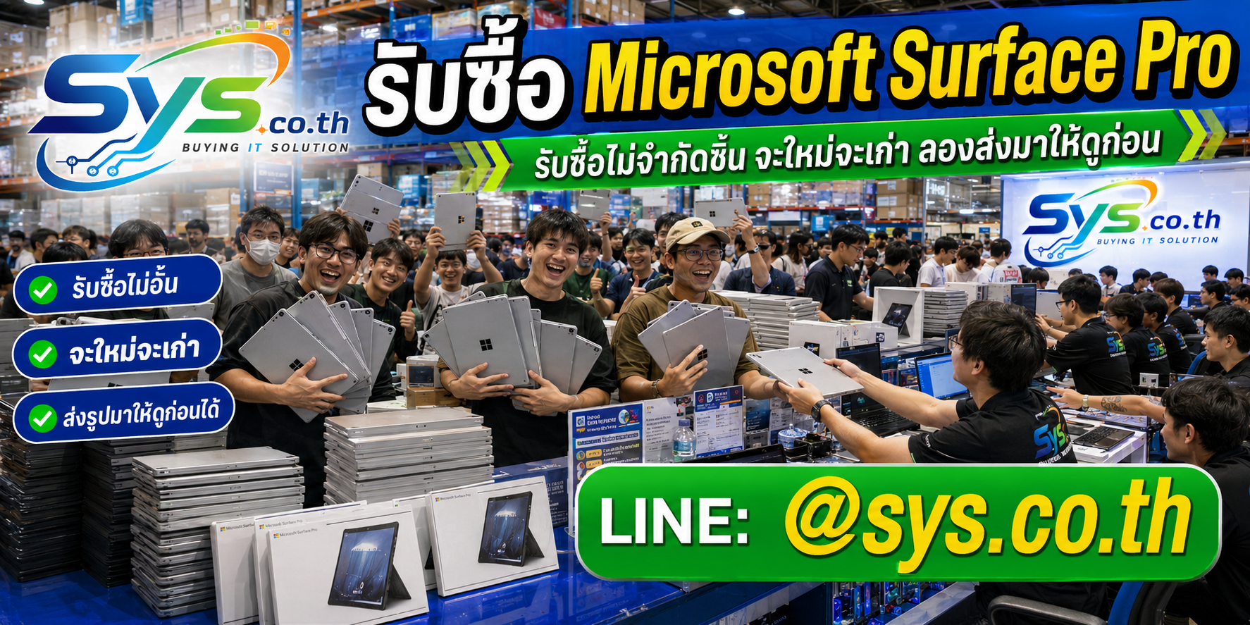 รับซื้อ Microsoft Surface Pro ไม่จำกัดจำนวน รายชิ้นและยกล็อต sys.co.th
