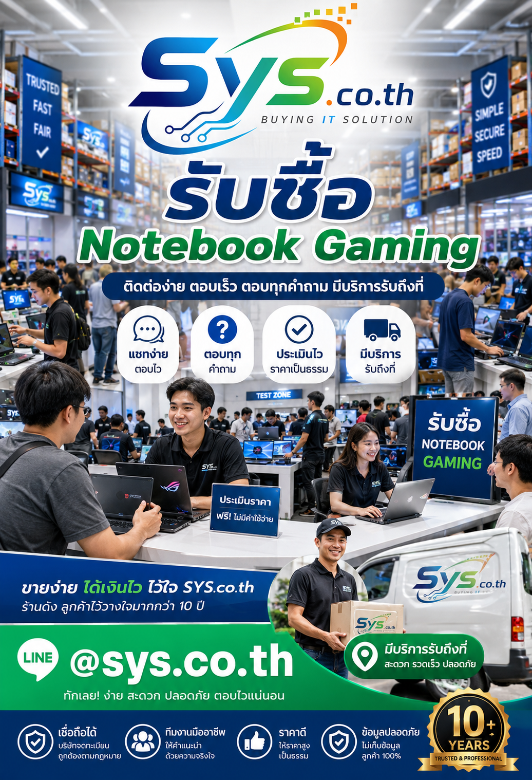 ติดต่อ LINE @sys.co.th เพื่อประเมินราคา Notebook Gaming มือสอง