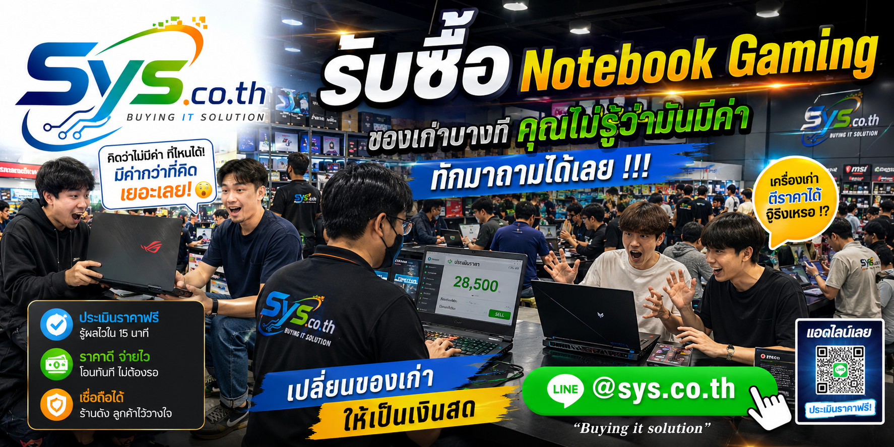 ทีมงาน sys.co.th รับซื้อ Notebook Gaming มือสอง รับถึงที่ ประเมินไว