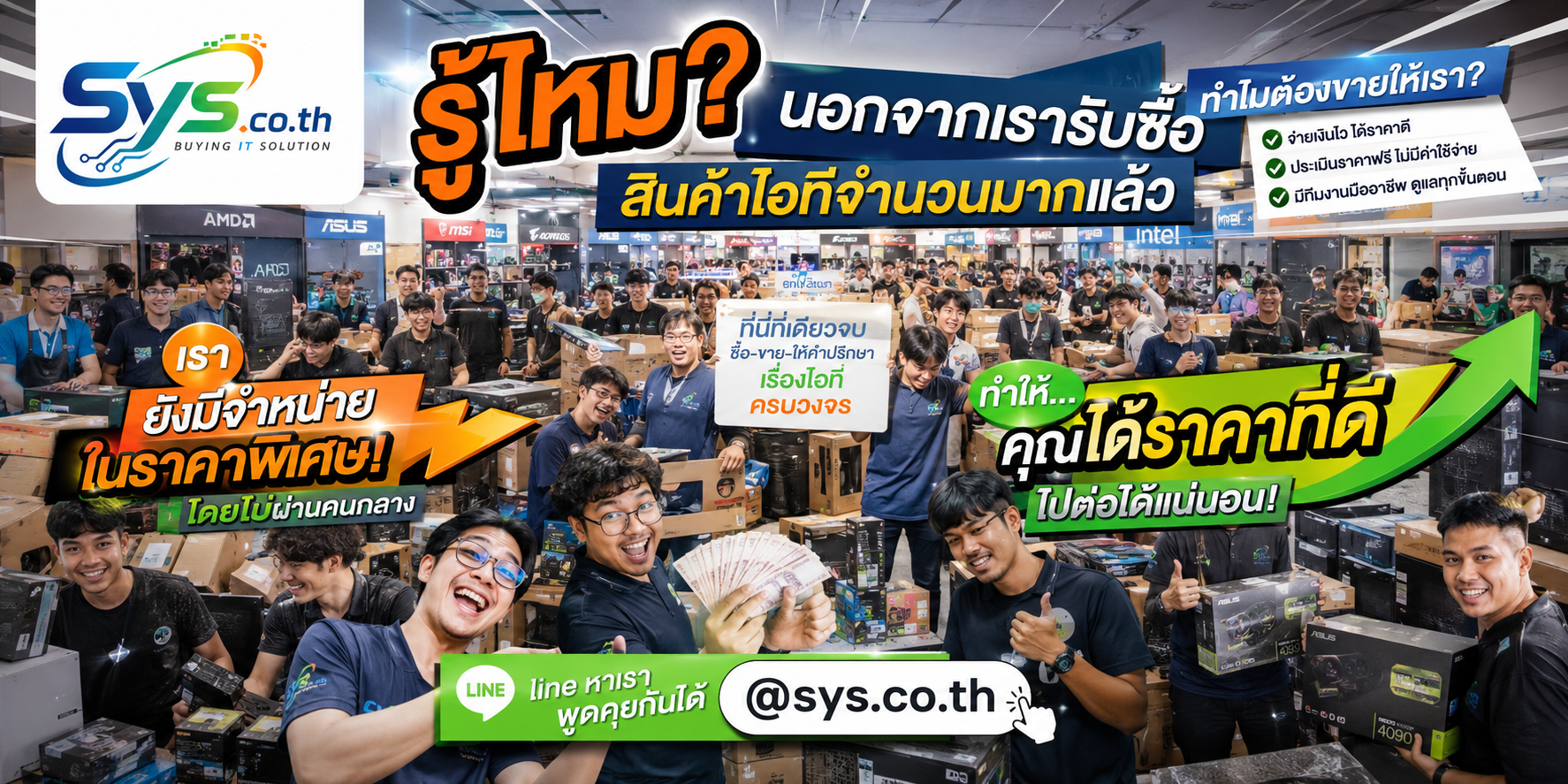 sys.co.th รับซื้อและจำหน่าย Notebook HP มือสองคุณภาพดี