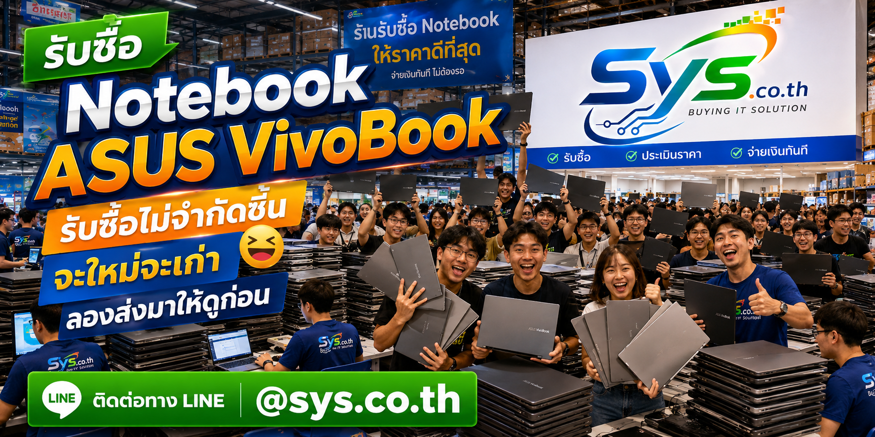 รับซื้อ Notebook ASUS VivoBook ไม่จำกัดจำนวน โดย sys.co.th
