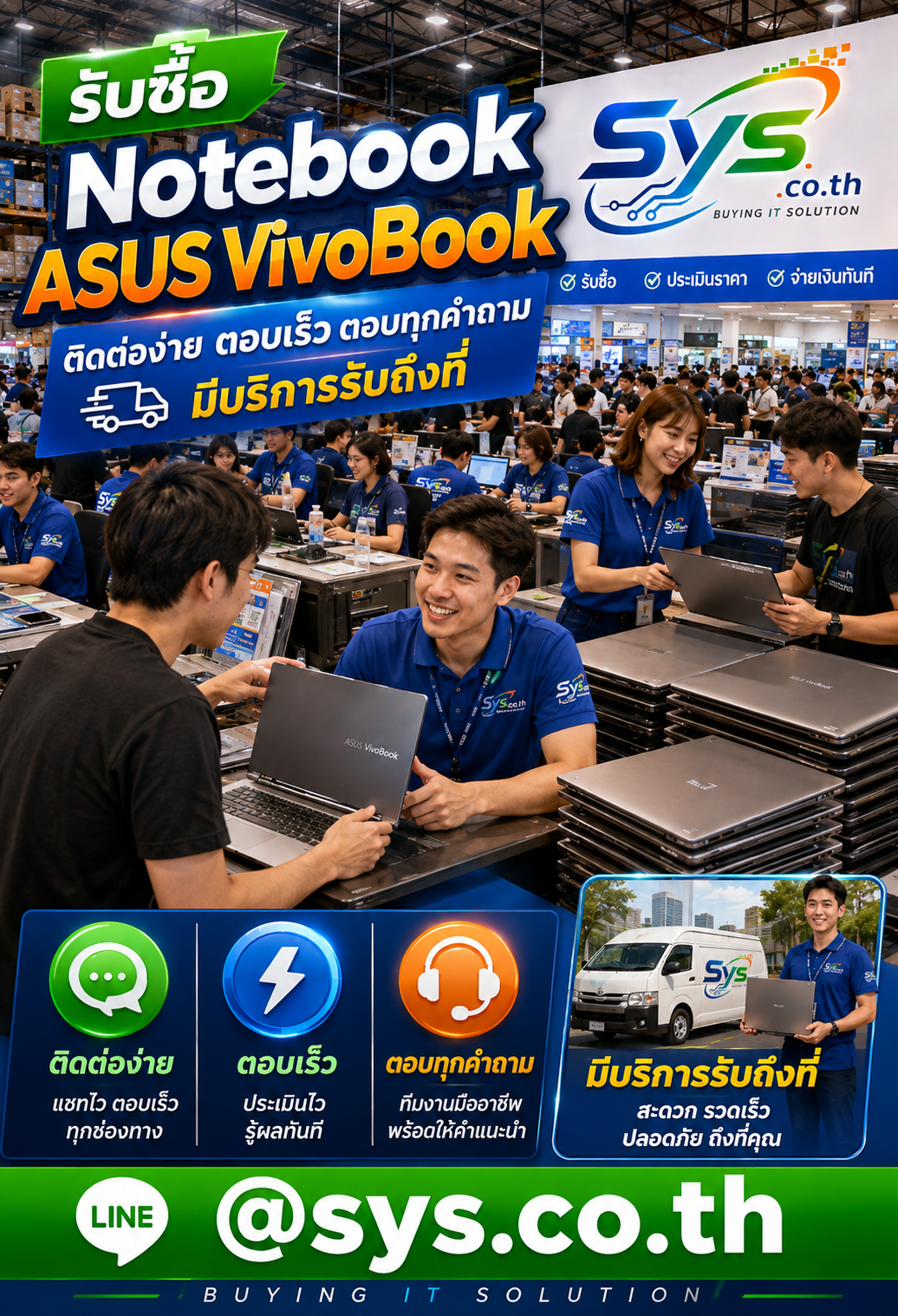 ติดต่อ LINE @sys.co.th เพื่อขาย Notebook ASUS VivoBook