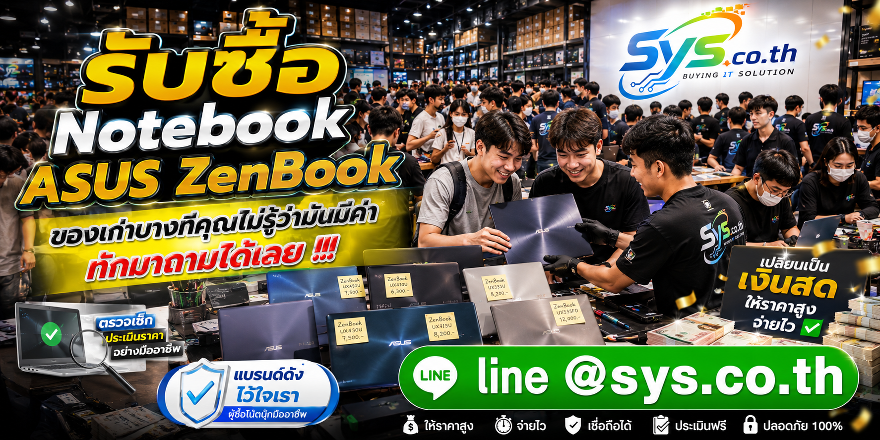 ทีมงาน sys.co.th รับซื้อ Notebook ASUS ZenBook ในโกดังคอมพิวเตอร์