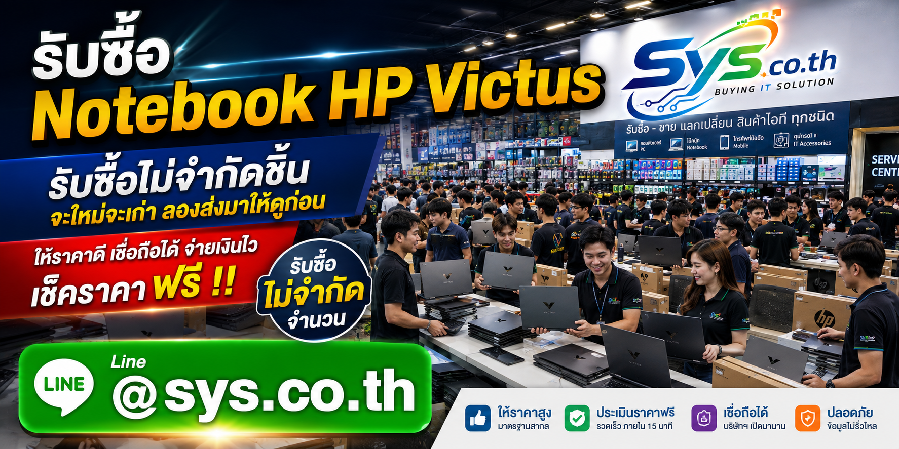 รับซื้อ Notebook HP Victus ไม่จำกัดจำนวน โดย sys.co.th