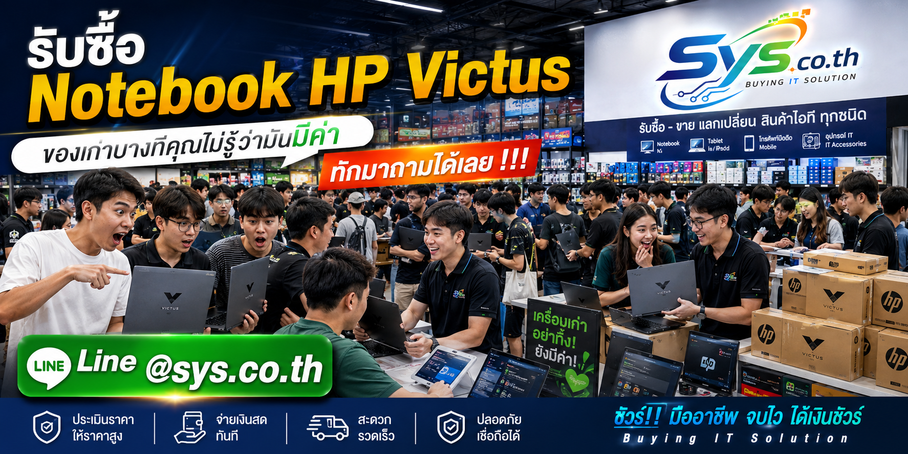 รับซื้อ Notebook HP Victus มือสอง รับถึงที่ตามเงื่อนไข โดย sys.co.th