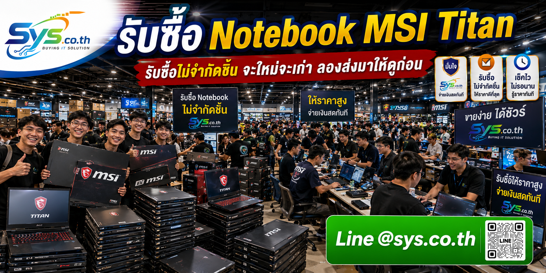รับซื้อ Notebook MSI Titan หลายเครื่อง งานเหมา และรับถึงที่โดย sys.co.th