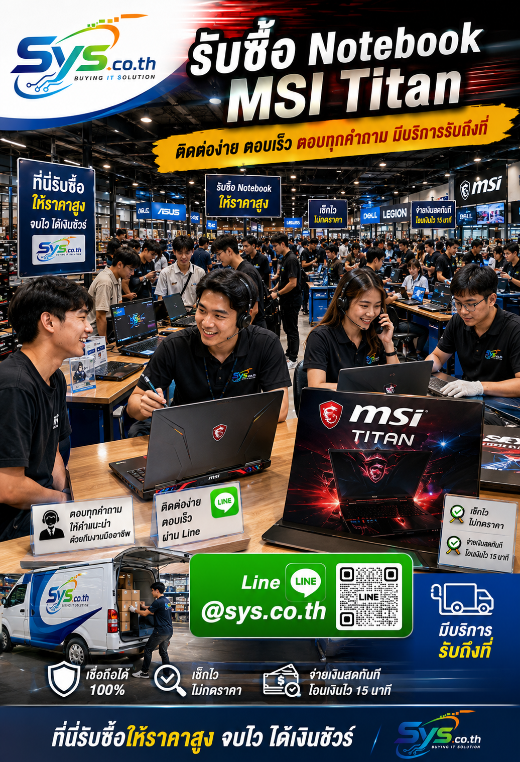 ติดต่อ LINE @sys.co.th เพื่อขาย Notebook MSI Titan